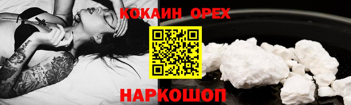 КОКАИН 98% Владивосток