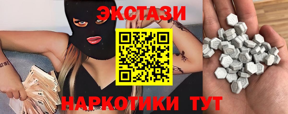 Владивосток  Экстази TESLA  Экстази  Вход с VPN 