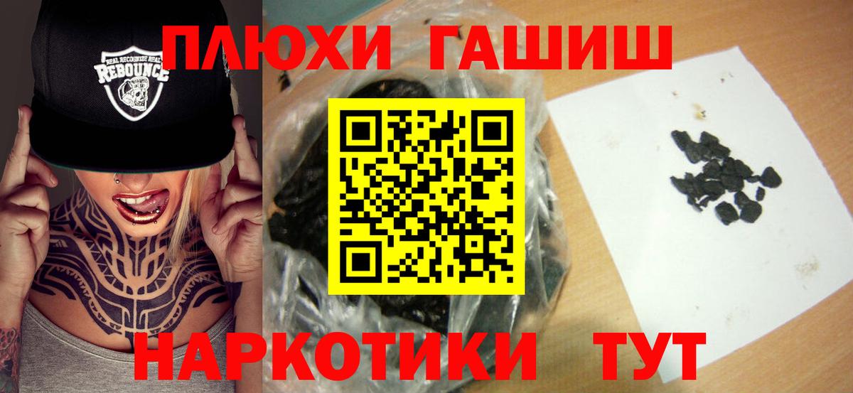 Владивосток  ГАШИШ ice o lator  Гашиш  Вход с VPN  Гашиш индика сатива 