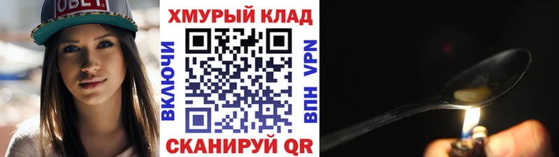наркошоп  Владивосток  ГЕРОИН афганец 