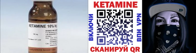 КЕТАМИН VHQ  Владивосток 
