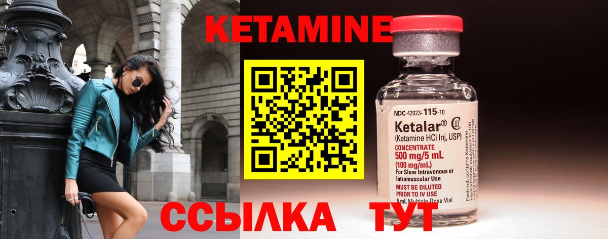 КЕТАМИН ketamine Владивосток