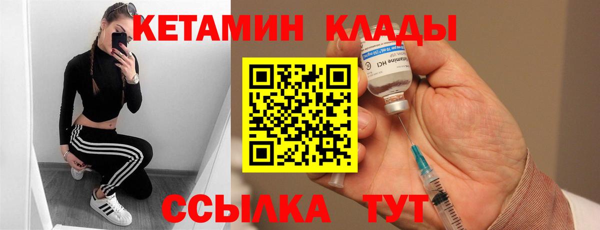 Владивосток  МЕГА ссылки  Вход с VPN  Кетамин VHQ 