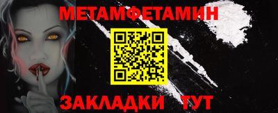метамфетамин Донской