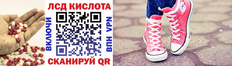 ЛСД экстази кислота  Владивосток 