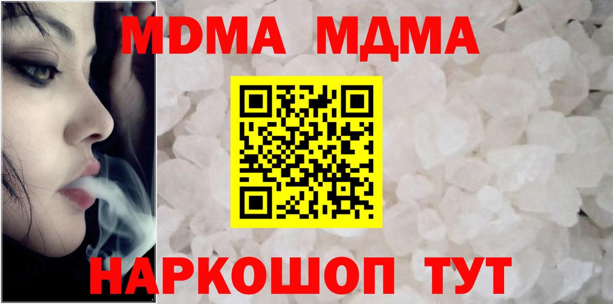 Владивосток  MDMA VHQ  Вход с VPN 