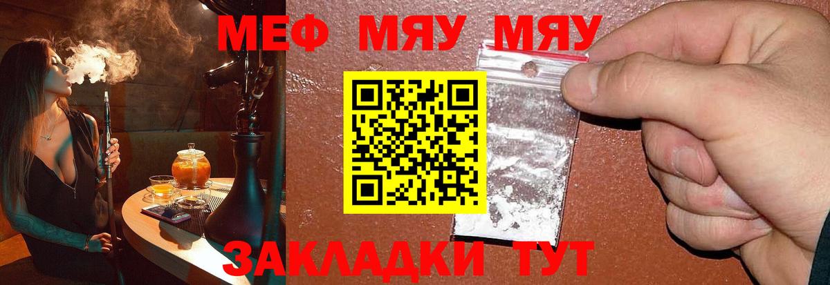 Меф кристаллы  МЕФ мяу мяу  Владивосток  МЕФ  сколько стоит  Вход с VPN 
