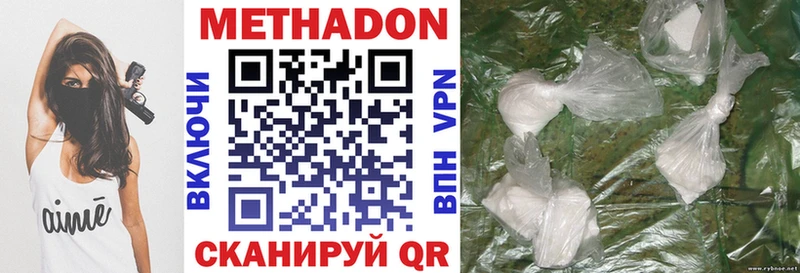 МЕТАДОН кристалл  где найти наркотики  Владивосток 