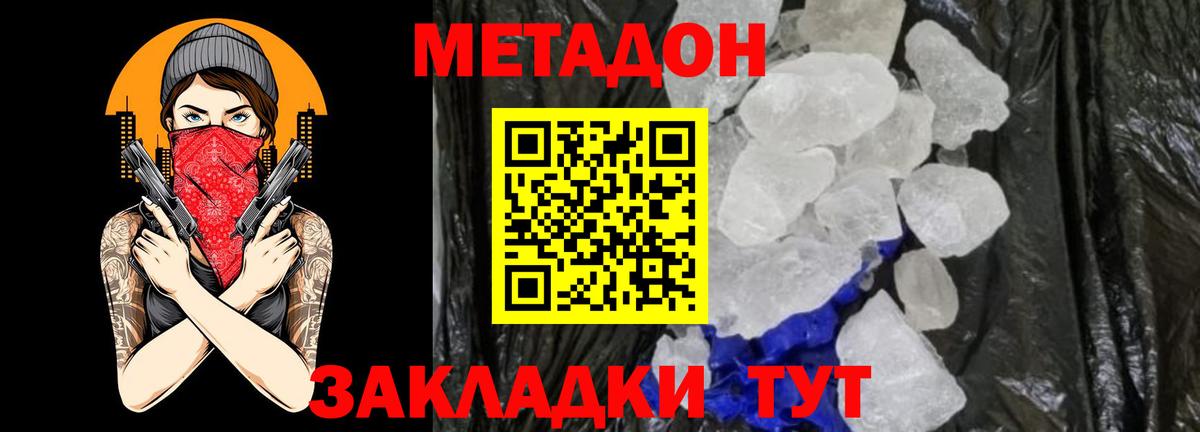 мега рабочий сайт  МЕТАДОН methadone  МЕТАДОН methadone  Вход с VPN  Владивосток 
