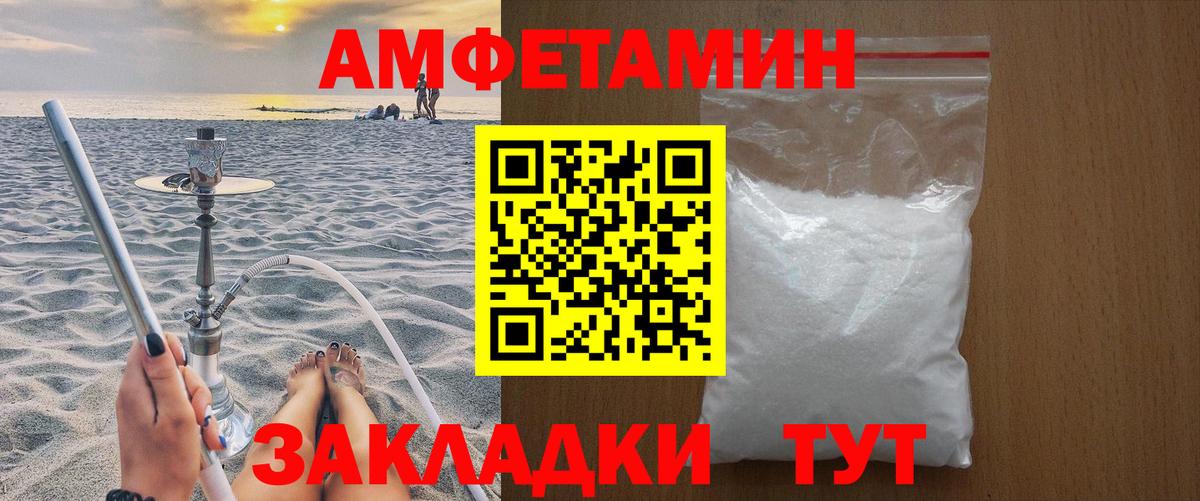 Первитин винт  Вход с VPN  Владивосток 