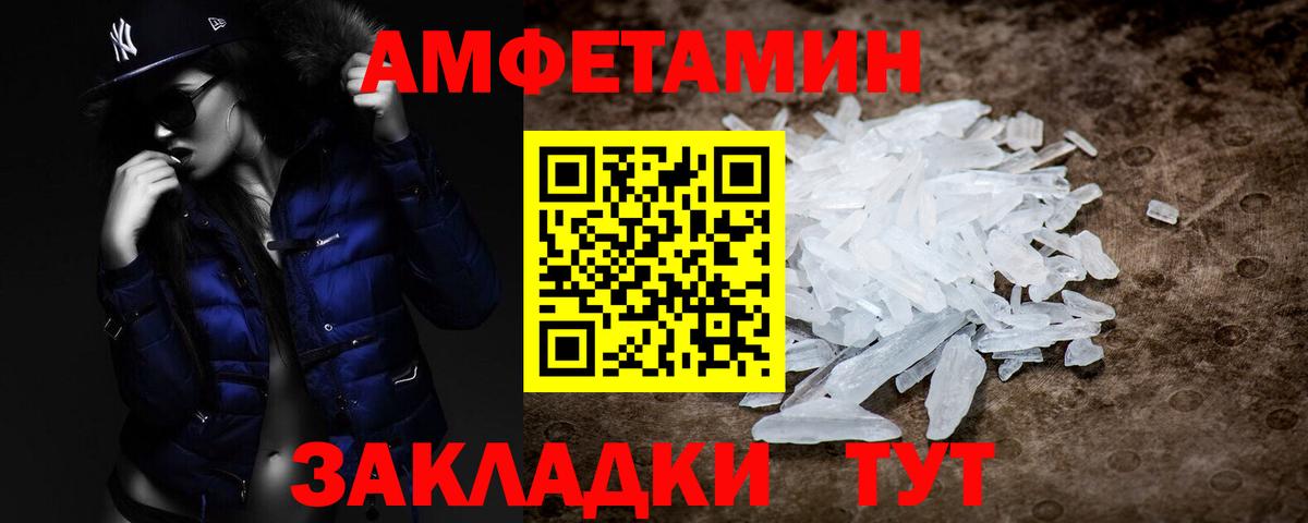 Первитин мет Владивосток