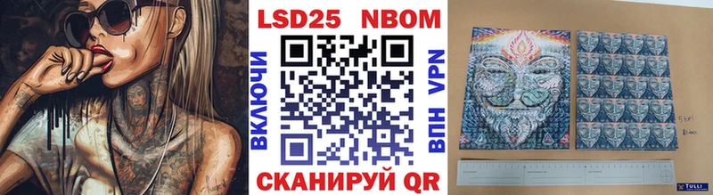 Марки NBOMe 1,5мг Владивосток