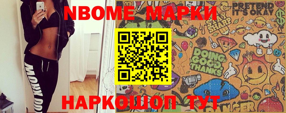 Марки N-bome 1500мкг  Марки N-bome 1500мкг  Владивосток  Вход с VPN 
