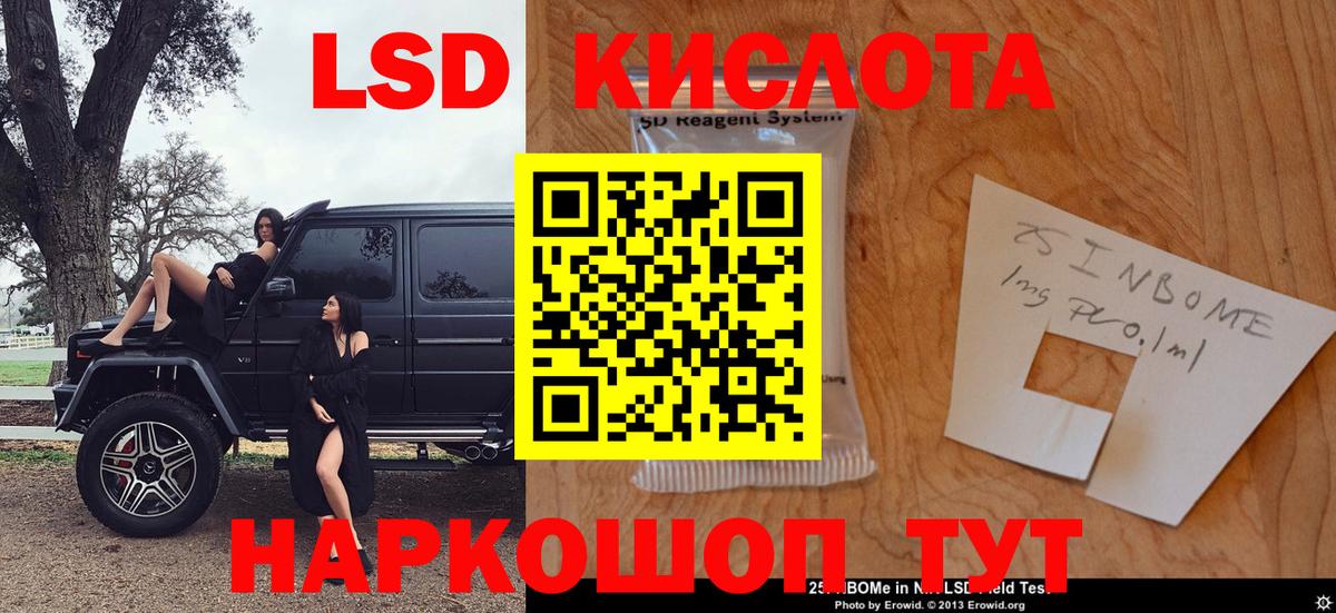 Марки 25I-NBOMe 1500мкг Владивосток