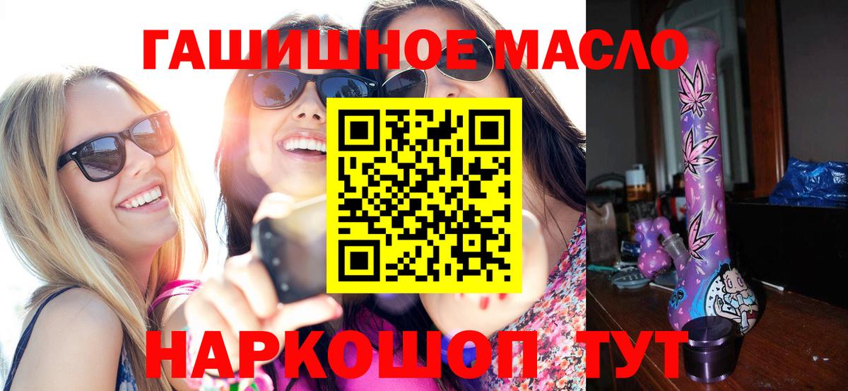 Дистиллят ТГК гашишное масло Владивосток