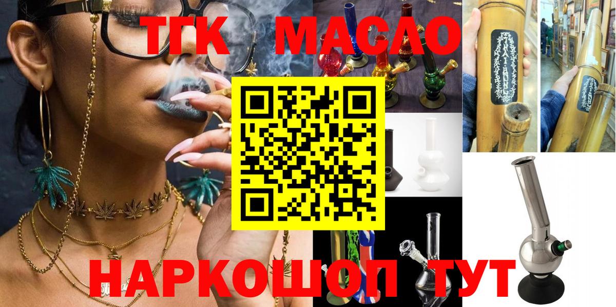 ТГК вейп с тгк  Вход с VPN  Владивосток 