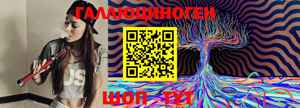 Галлюциногенные грибы Cubensis  Галлюциногенные грибы Magic Shrooms  Вход с VPN  Владивосток 